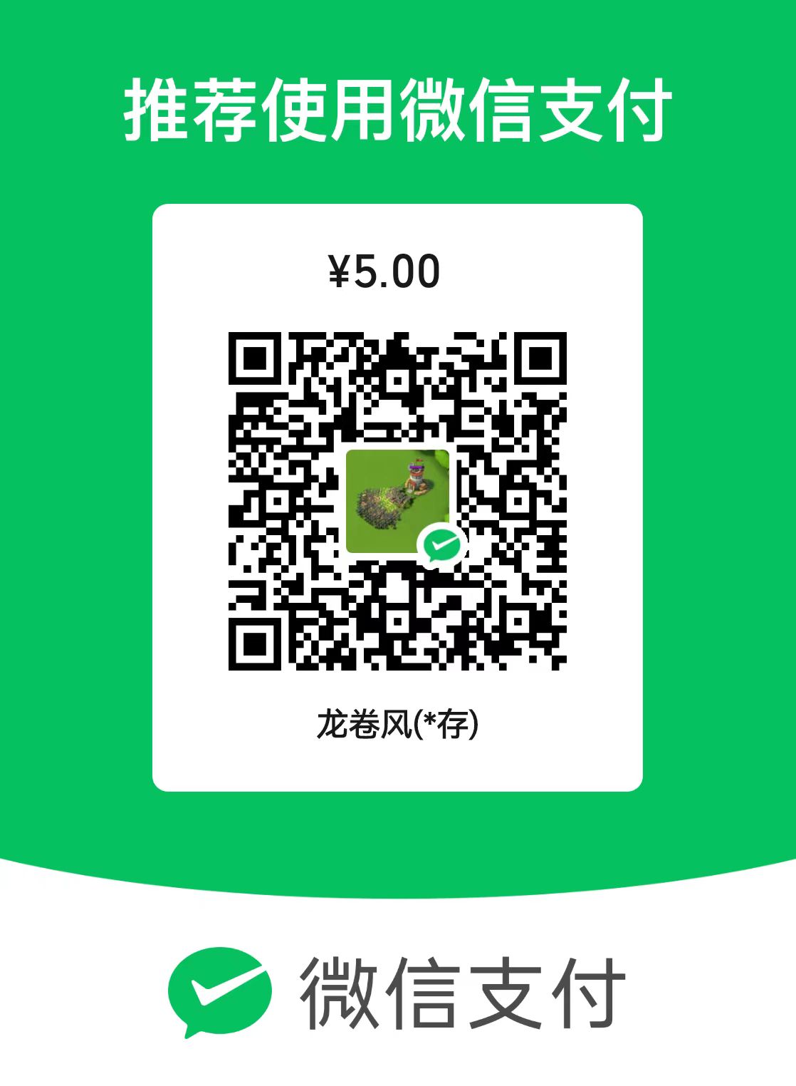 程序员小哥 微信